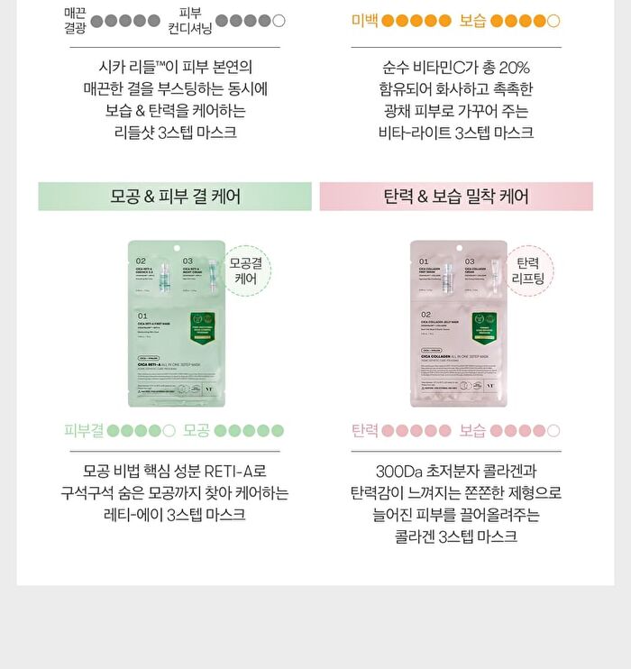 Vt Vita-Light All In One 3step Mask - 26g x 1 sheet