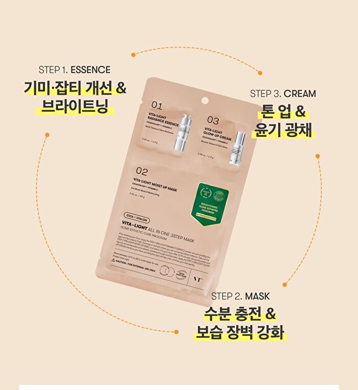 Vt Vita-Light All In One 3step Mask - 26g x 1 sheet