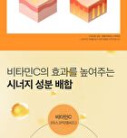 Vt Vita-Light All In One 3step Mask - 26g x 1 sheet