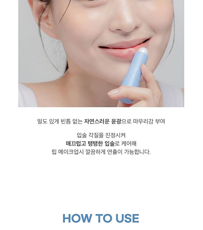 Soft Melting Lip Balm - 2024 Version - 4.1g