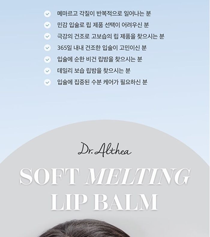 Soft Melting Lip Balm - 2024 Version - 4.1g