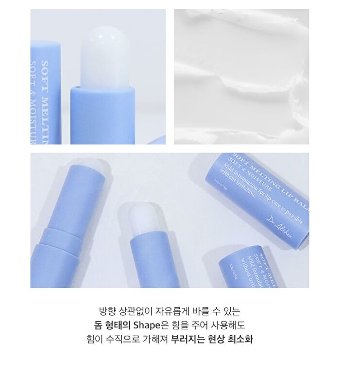 Soft Melting Lip Balm - 2024 Version - 4.1g