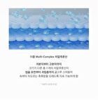 Soft Melting Lip Balm - 2024 Version - 4.1g