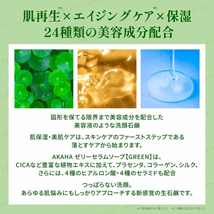 Jelly Serum Soap Green - 100g