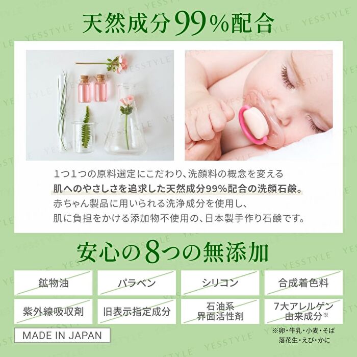 Jelly Serum Soap Green - 100g