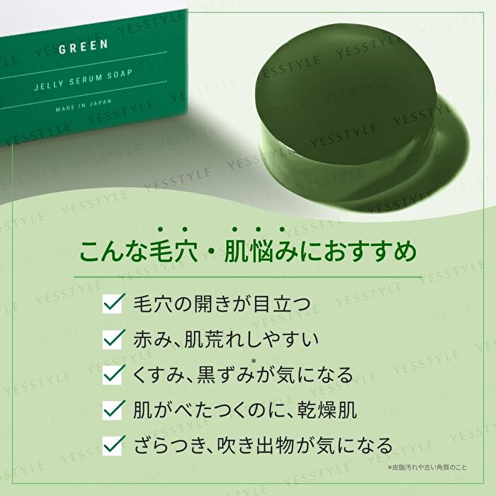 Jelly Serum Soap Green - 100g