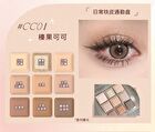 Jill Leen 9 Colors Chocolate Eyeshadow Palette - #CC01 Hazelnut Cocoa - #CC01 - 9g