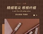 Well-Defined Liquid Eyebrow Pencil - 3 Colors - 103# Grey - 0.8g