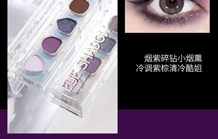 Cyberpunk Eyeshadow Palette - 4 Types - 102# Future Machinery - 4g