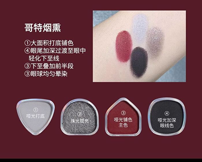 Cyberpunk Eyeshadow Palette - 4 Types - 102# Future Machinery - 4g