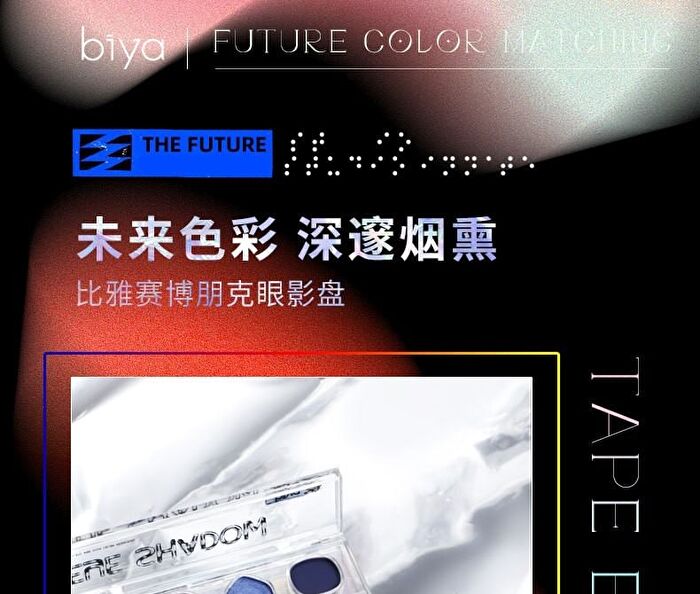 Cyberpunk Eyeshadow Palette - 4 Types - 102# Future Machinery - 4g