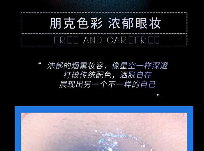 Cyberpunk Eyeshadow Palette - 4 Types - 102# Future Machinery - 4g