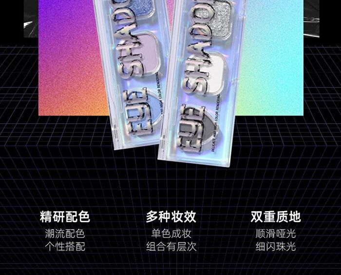 Cyberpunk Eyeshadow Palette - 4 Types - 102# Future Machinery - 4g