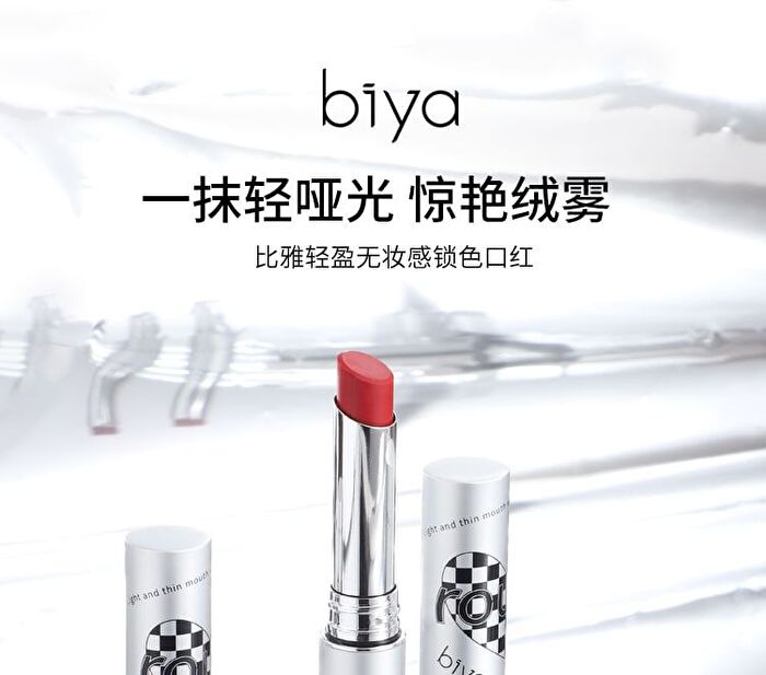 Lightweight Matte Lipstick - 4 Colors - 102# - 3.8g