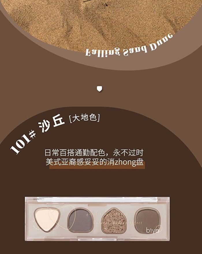 Wasteland Deconstructed Eyeshadow Palette - 4 Types - 103# Cold Sand - 4g