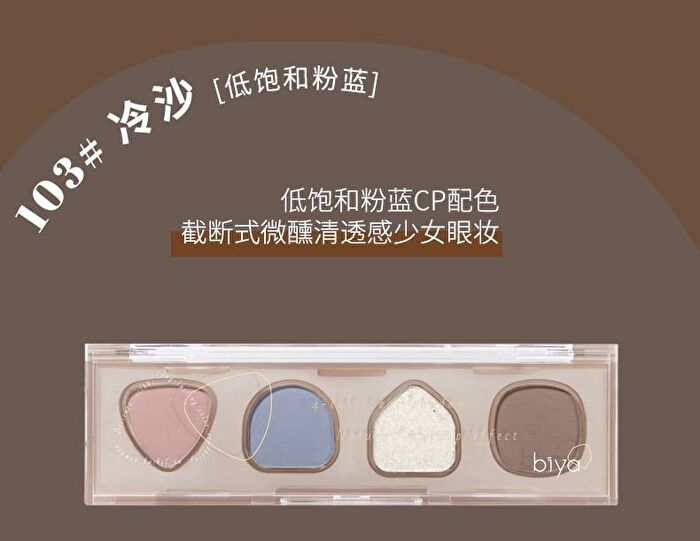 Wasteland Deconstructed Eyeshadow Palette - 4 Types - 103# Cold Sand - 4g