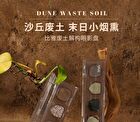 Wasteland Deconstructed Eyeshadow Palette - 4 Types - 103# Cold Sand - 4g