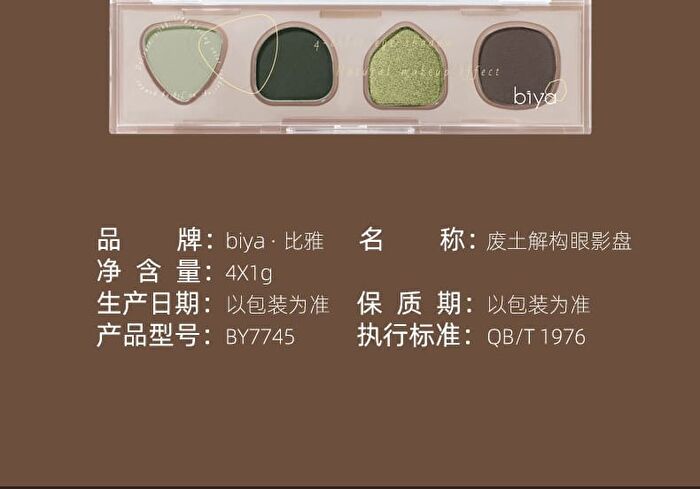 Wasteland Deconstructed Eyeshadow Palette - 4 Types - 103# Cold Sand - 4g