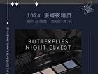 Dark Night Butterfly Eyeshadow Palette - 4 Types - 102# Butterflies Night Elvest - 7.05g