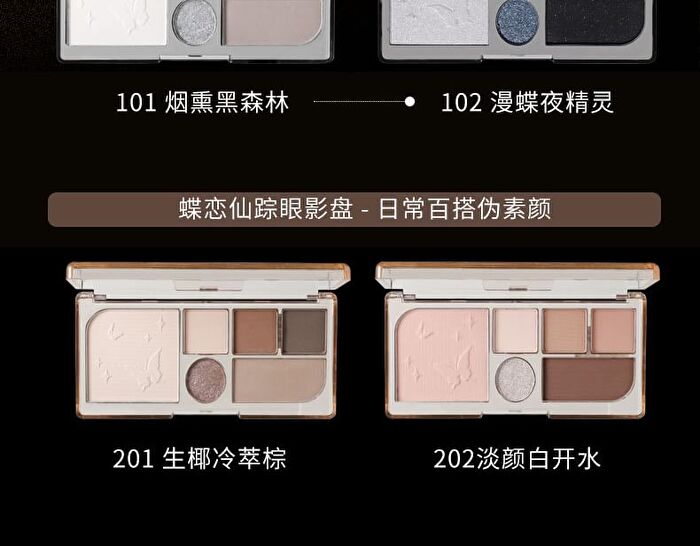 Dark Night Butterfly Eyeshadow Palette - 4 Types - 102# Butterflies Night Elvest - 7.05g