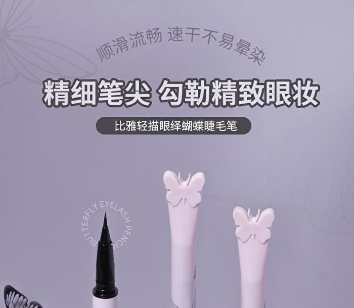 Ultra-fine Butterfly Eyelash Pencil - 3 Colors - 102# Caramel Brown - 800mg
