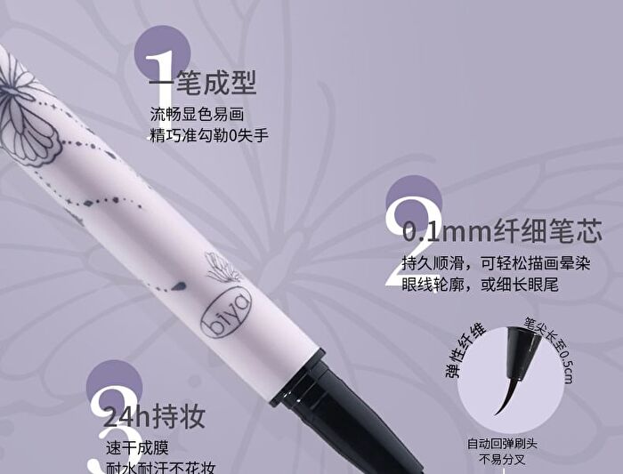 Ultra-fine Butterfly Eyelash Pencil - 3 Colors - 102# Caramel Brown - 800mg