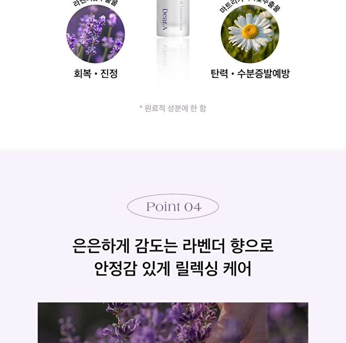 Perfume Nail Treatment - #01 Lavender Mist