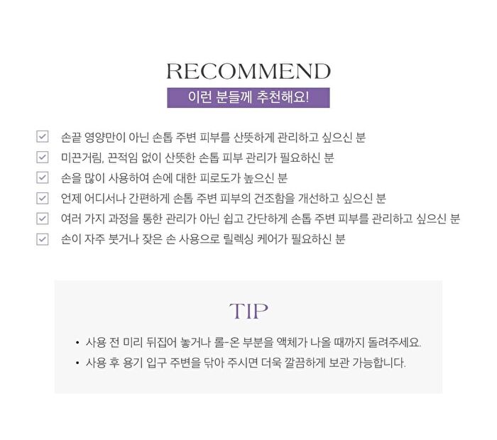Perfume Nail Treatment - #01 Lavender Mist