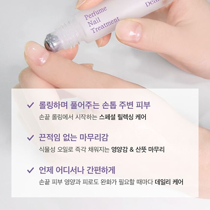 Perfume Nail Treatment - #01 Lavender Mist