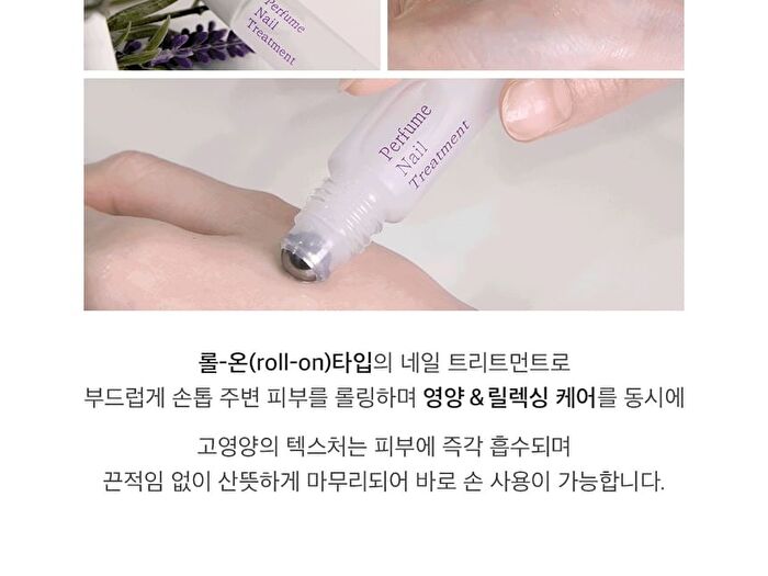 Perfume Nail Treatment - #01 Lavender Mist