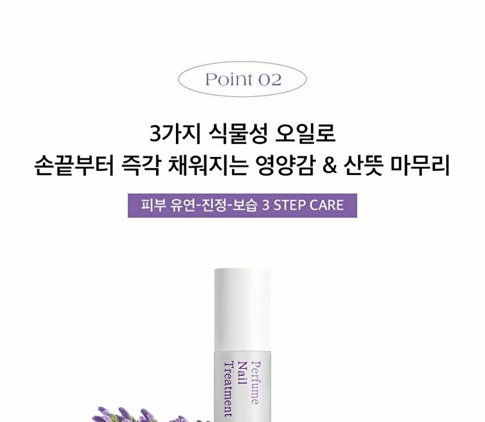 Perfume Nail Treatment - #01 Lavender Mist