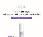 Perfume Nail Treatment - #01 Lavender Mist