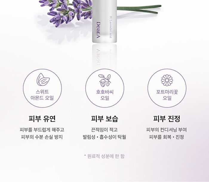 Perfume Nail Treatment - #01 Lavender Mist