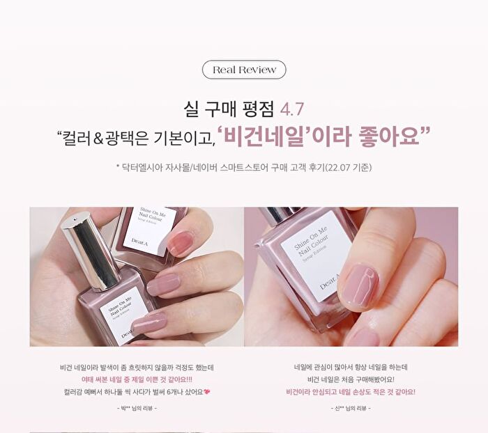 Shine On Me Nail Colour - 25 Colors - #SE13 Paradise Aurora
