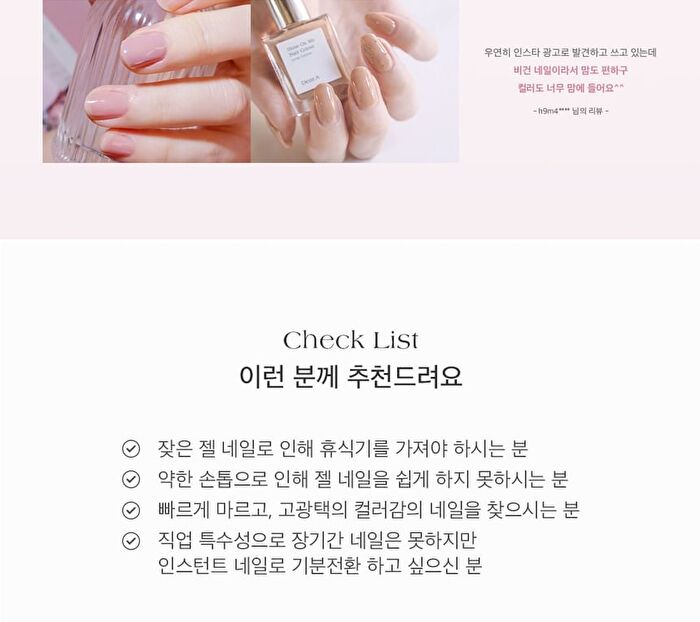 Shine On Me Nail Colour - 25 Colors - #SE19 Merlot Wine