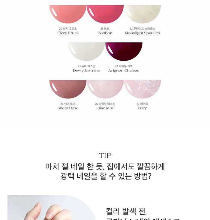 Shine On Me Nail Colour - 25 Colors - #SE01 Hug Me Tight