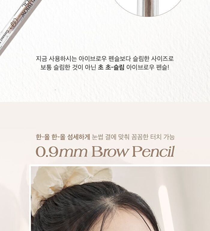 0.9mm Brow Pencil - 3 Colors - #02 Peanut Brown