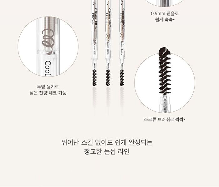 0.9mm Brow Pencil - 3 Colors - #03 Caramel Brown