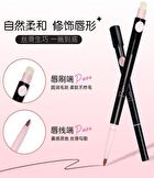 2 in 1 Lip Liner Brush - 3 Colors - #02 - 250mg