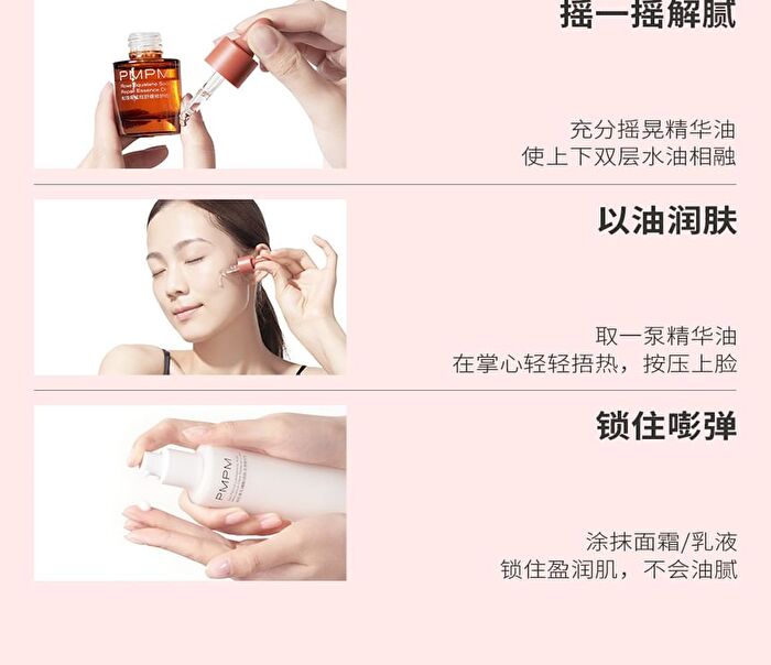 Pmpm Rose Squalane Soothing Repair Essence Oil - 30ml