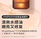 Pmpm Rose Squalane Soothing Repair Essence Oil - 30ml