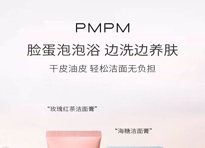 Pmpm Rose Black Tea Amino Acid Surfactant Purifying Cleanser - 100g