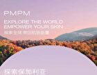 Pmpm Rose Black Tea Amino Acid Surfactant Purifying Cleanser - 100g