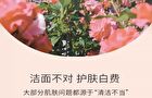 Pmpm Rose Black Tea Amino Acid Surfactant Purifying Cleanser - 100g