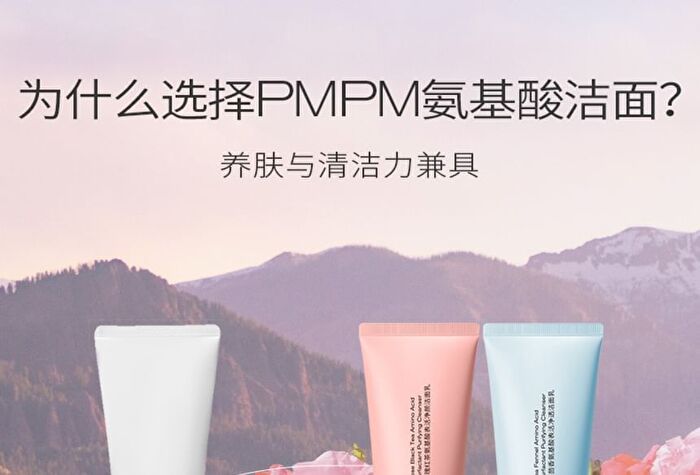 Pmpm Rose Black Tea Amino Acid Surfactant Purifying Cleanser - 100g