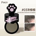 Puco Quick Hair Cushion - 3 Colors - #02 Dark Brown - 3.8g