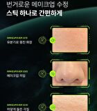 Purcell XXL Makeover Stick - 2.3ml x 2 sticks