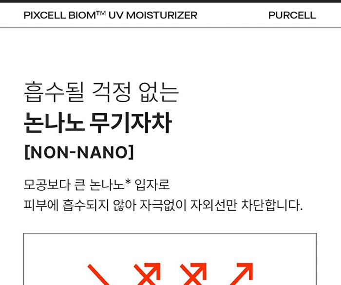 Pixcell Biom UV Moisturizer - 40ml
