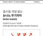 Pixcell Biom UV Moisturizer - 40ml