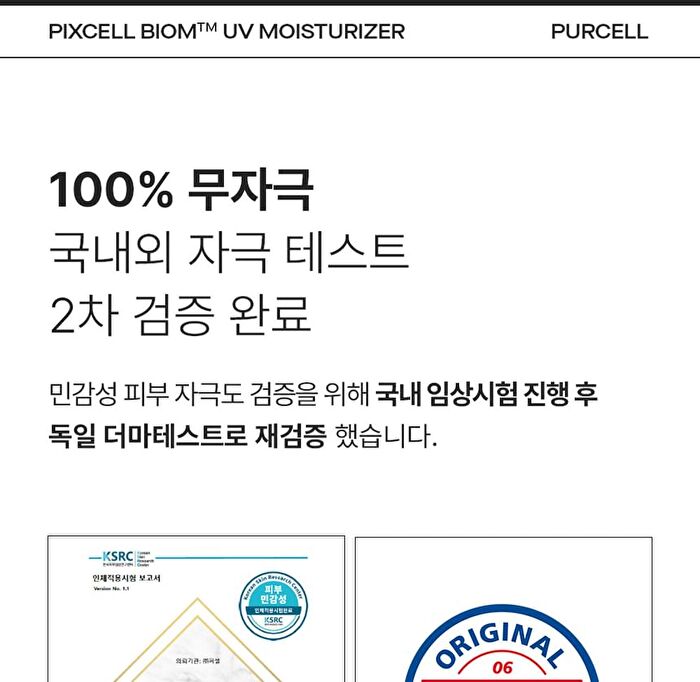 Pixcell Biom UV Moisturizer - 40ml